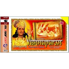 b.r. chopra's Vishnupuran